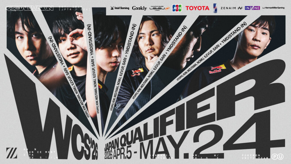 POKÉMON UNITE部門 – 『Pokémon UNITE World Championship 2026 日本地域予選』に出場
