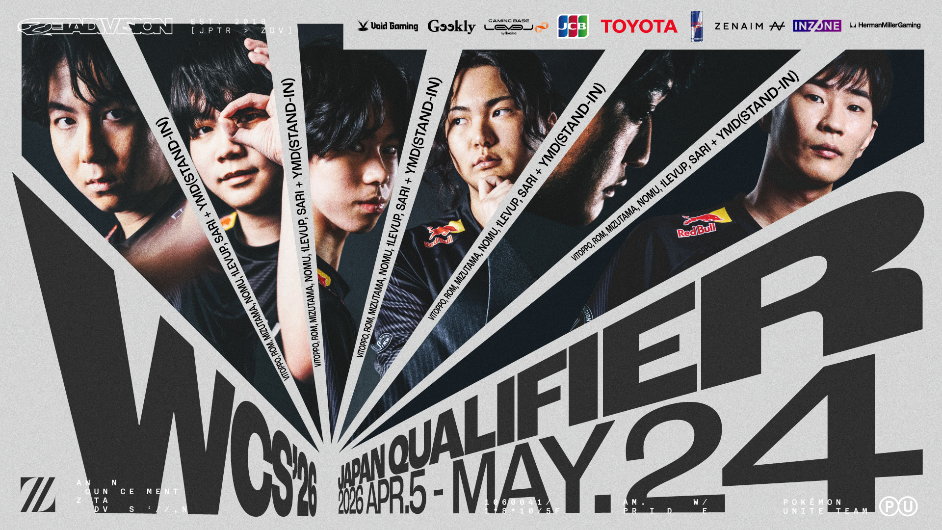 POKÉMON UNITE部門 – 『Pokémon UNITE World Championship 2026 日本地域予選』に出場