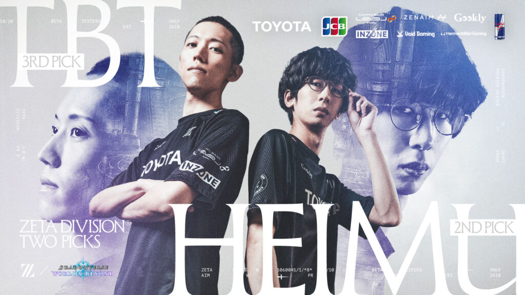 TCG部門 SHADOWVERSE – へイム, TBT加入のお知らせ