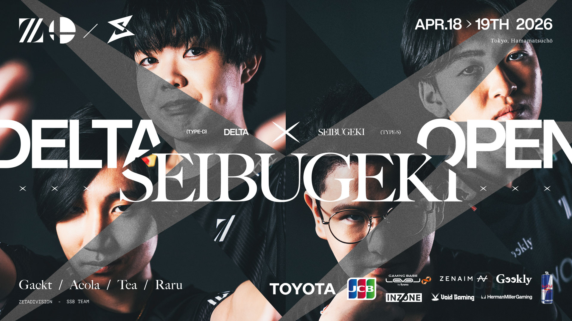 大乱闘スマッシュブラザーズ部門 – あcola, Tea, Gackt, らるが『DELTA×西武撃 Open』に出場