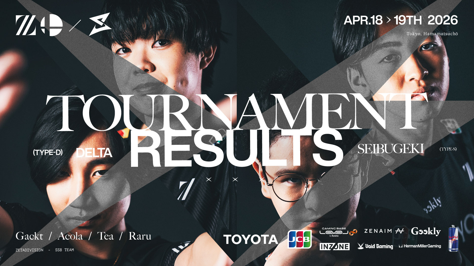 大乱闘スマッシュブラザーズ部門 – 『DELTA×西武撃 Open』 あcola, Tea, Gackt, らる 結果報告