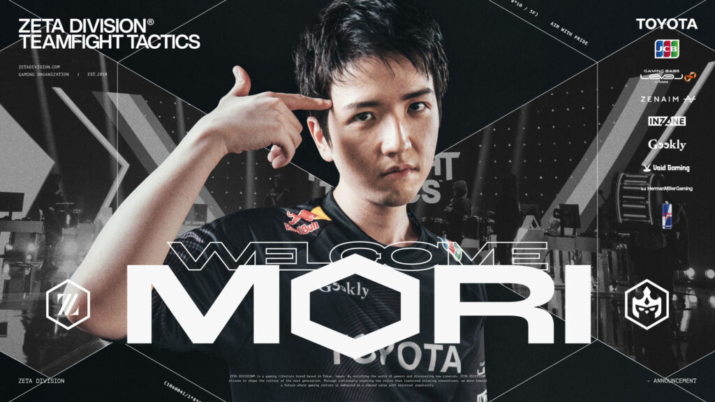 TEAMFIGHT TACTICS部門 – mori加入のお知らせ