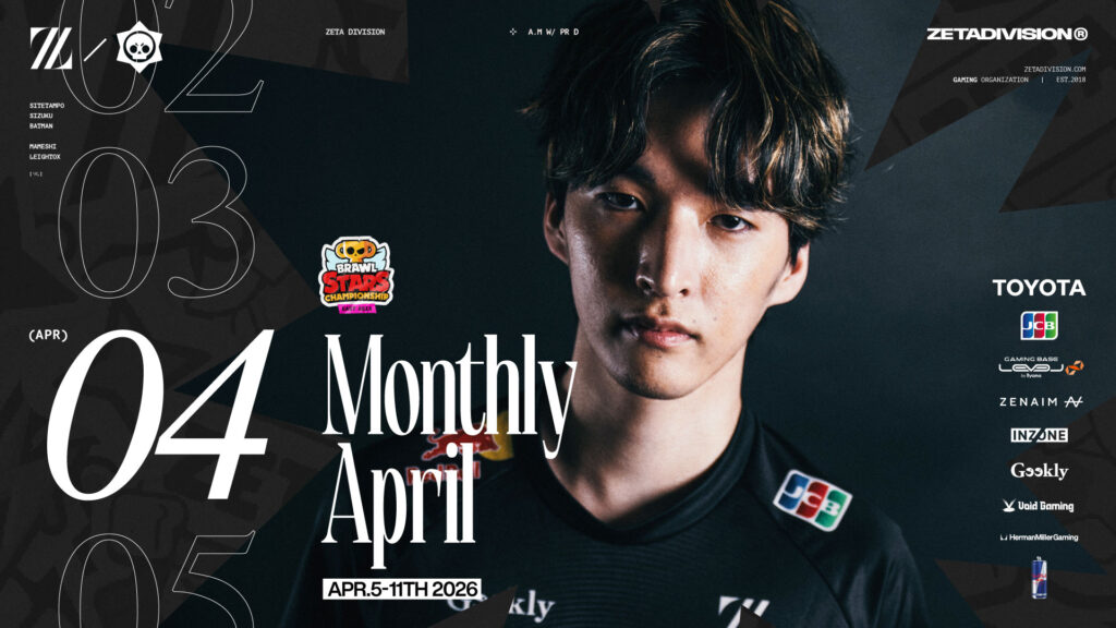 Brawl Stars部門 – 『Brawl Stars Championship 2026 April Monthly』に出場