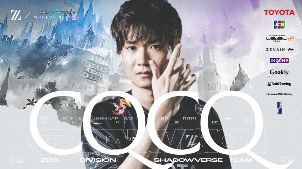 TCG部門 SHADOWVERSE – CQCQ加入のお知らせ