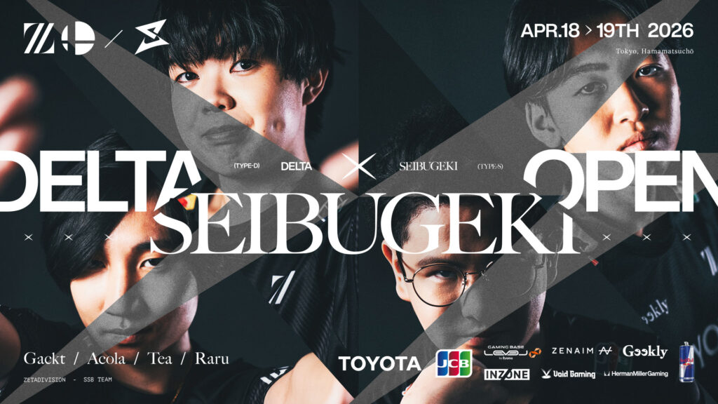 大乱闘スマッシュブラザーズ部門 – あcola, Tea, Gackt, らるが『DELTA×西武撃 Open』に出場