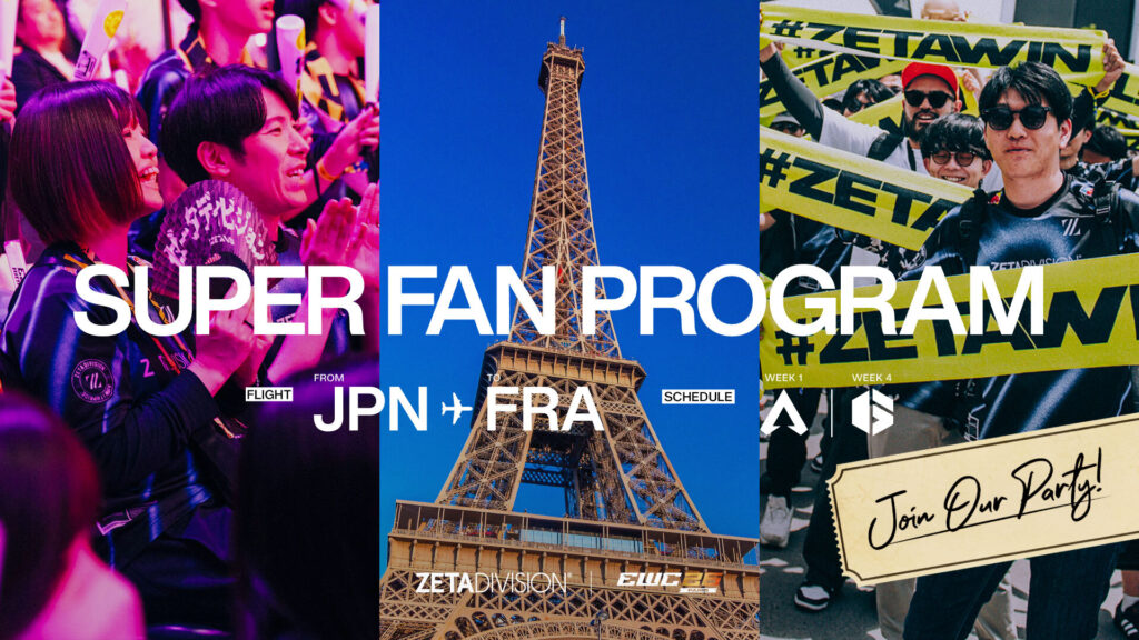 「EWC SUPER FAN PROGRAM 2026」応募開始のお知らせ