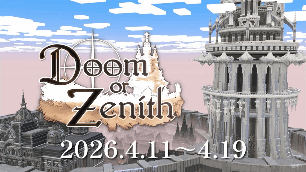 出演情報 – チョコブランカ, 焼きパン, ぐちつぼが『Doom or Zenith』に出演