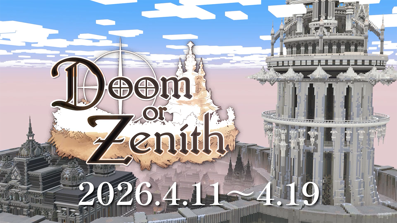 出演情報 – チョコブランカ, 焼きパン, ぐちつぼが『Doom or Zenith』に出演