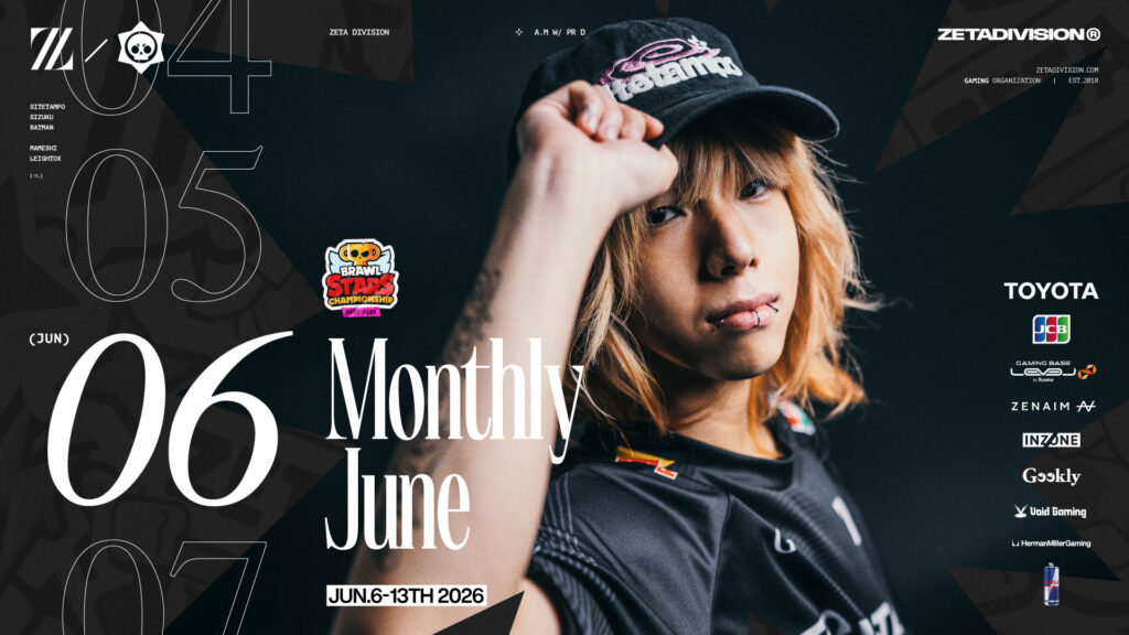 Brawl Stars部門 – 『Brawl Stars Championship 2026 June Monthly』に出場