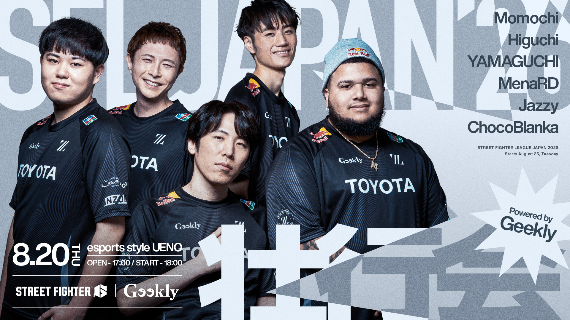 STREET FIGHTER部門 – 『ZETA-SITE SFL JAPAN 2026 壮行会 Powered by Geekly』を開催