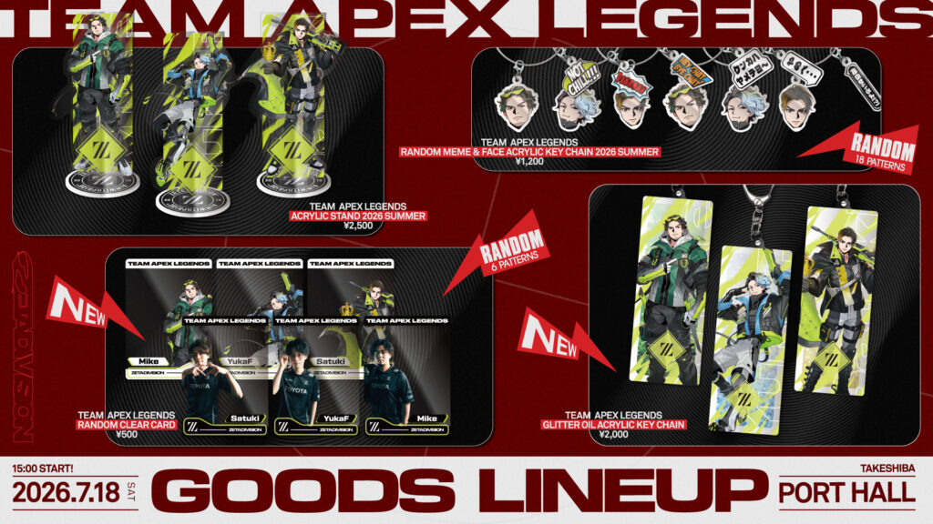 APEX LEGENDS部門 – 『ZETA-SITE APEX LEGENDS FAN MEETING Powered by ZENAIM』物販ブース 販売商品のご紹介