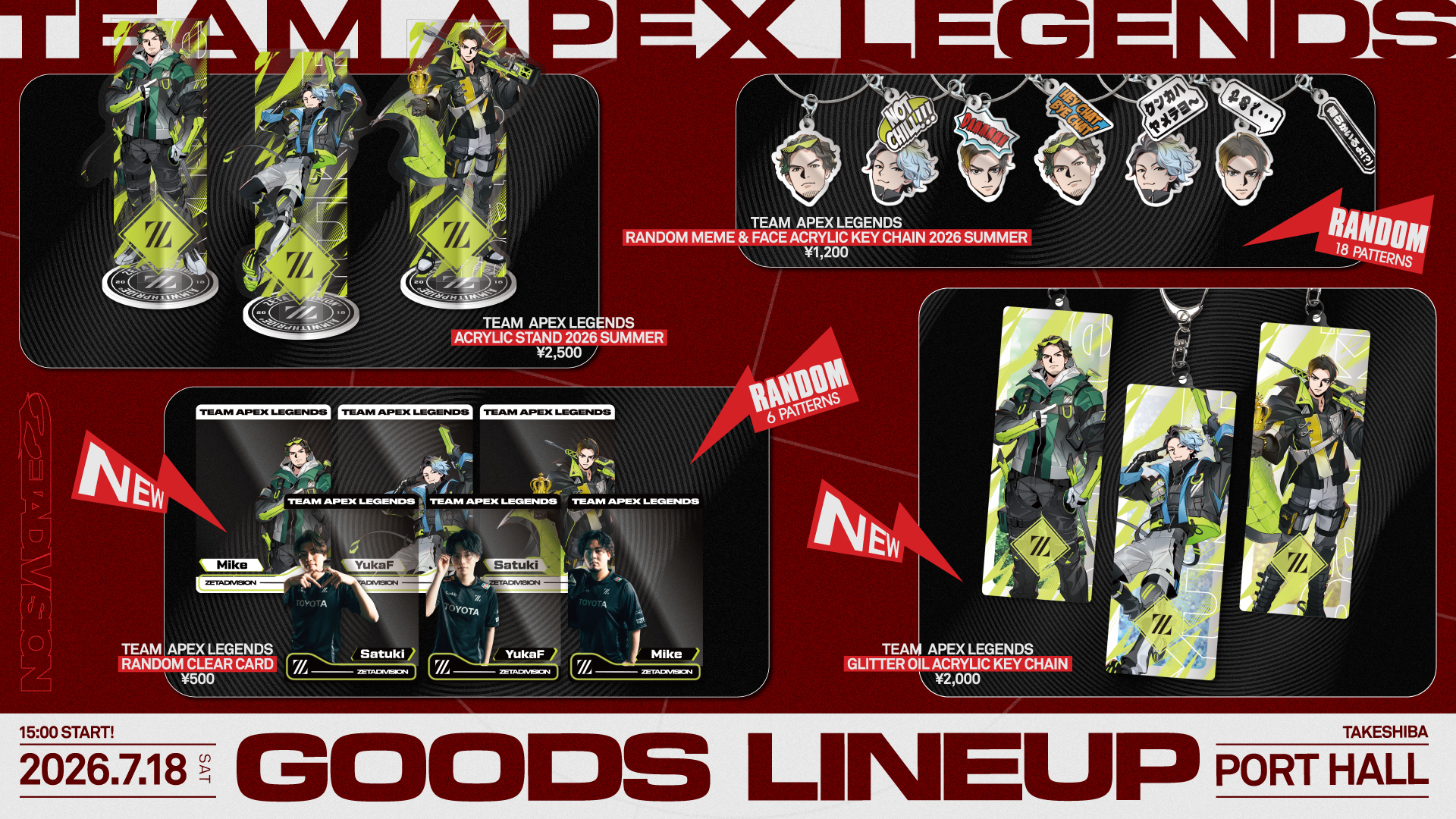 APEX LEGENDS部門 – 『ZETA-SITE APEX LEGENDS FAN MEETING Powered by ZENAIM』物販ブース 販売商品のご紹介