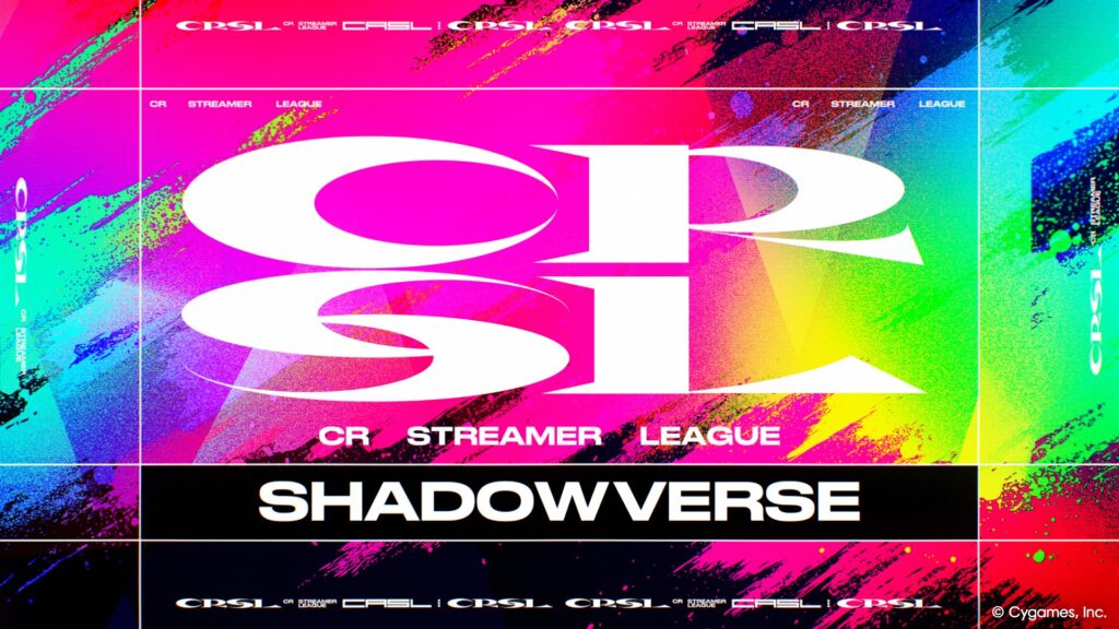 出演情報 – SHAKAが『第2回 CR Streamer League Shadowverse』に出演