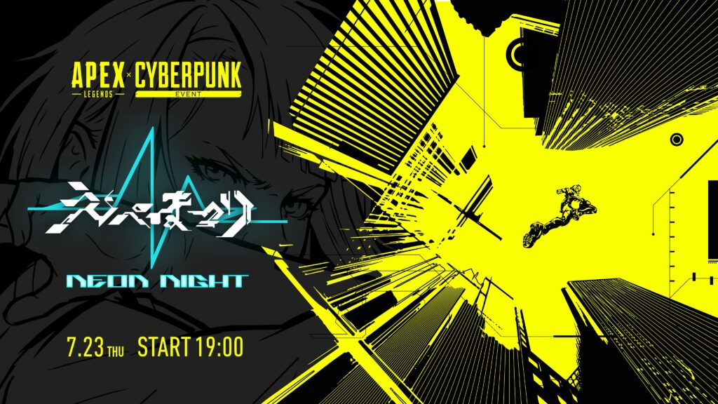 出演情報 – JUNiOR, crow, acoが『えぺまつり NEON NIGHT -Apex Legends × Cyberpunk Event-』に出演
