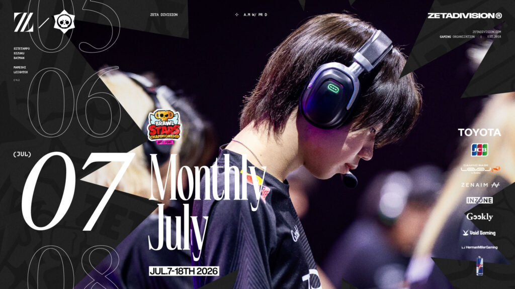 Brawl Stars部門 – 『Brawl Stars Championship 2026 July Monthly』に出場