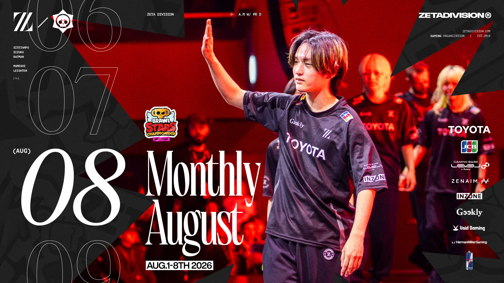 Brawl Stars部門 – 『Brawl Stars Championship 2026 August Monthly』に出場