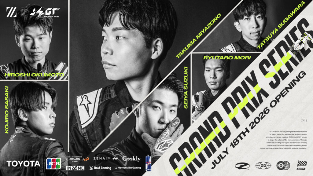 EMOTORSPORTS部門 – 『2026 AUTOBACS JEGT Supported by GRAN TURISMO GRAND PRIX Series』に出場