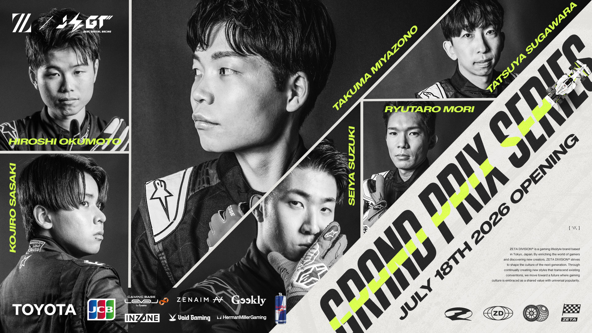 EMOTORSPORTS部門 – 『2026 AUTOBACS JEGT Supported by GRAN TURISMO GRAND PRIX Series』に出場