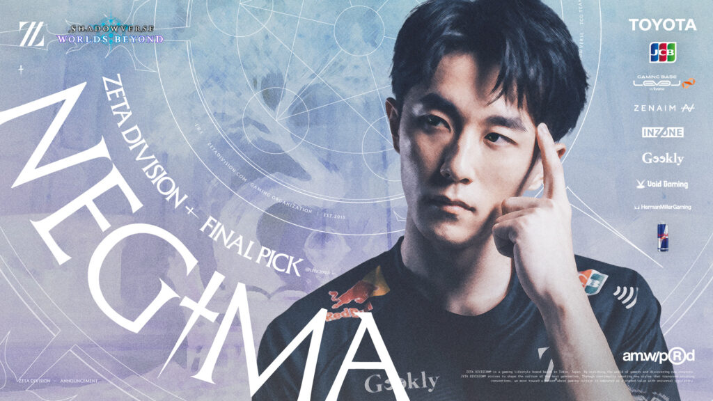 TCG部門 SHADOWVERSE – ねぎま加入のお知らせ