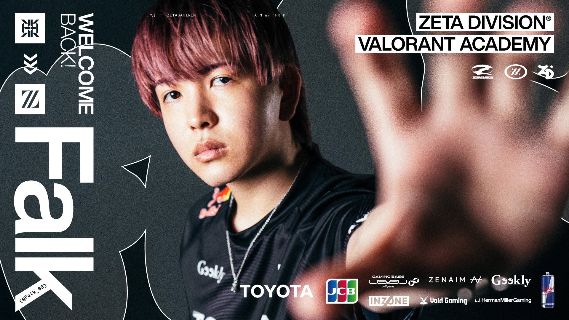 VALORANT ACADEMY部門 – Falk移籍加入のお知らせ