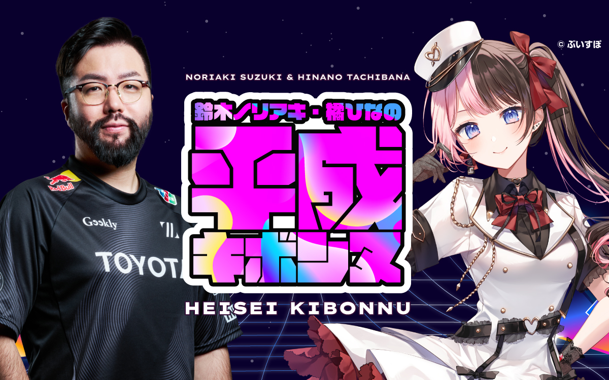 CREATOR部門 – 鈴木ノリアキが特別番組『鈴木ノリアキ・橘ひなの 平成キボンヌ』パーソナリティ就任