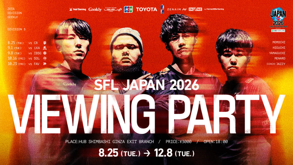 STREET FIGHTER部門 – 『ZETA Viewing Party “SFL JAPAN 2026″』を開催