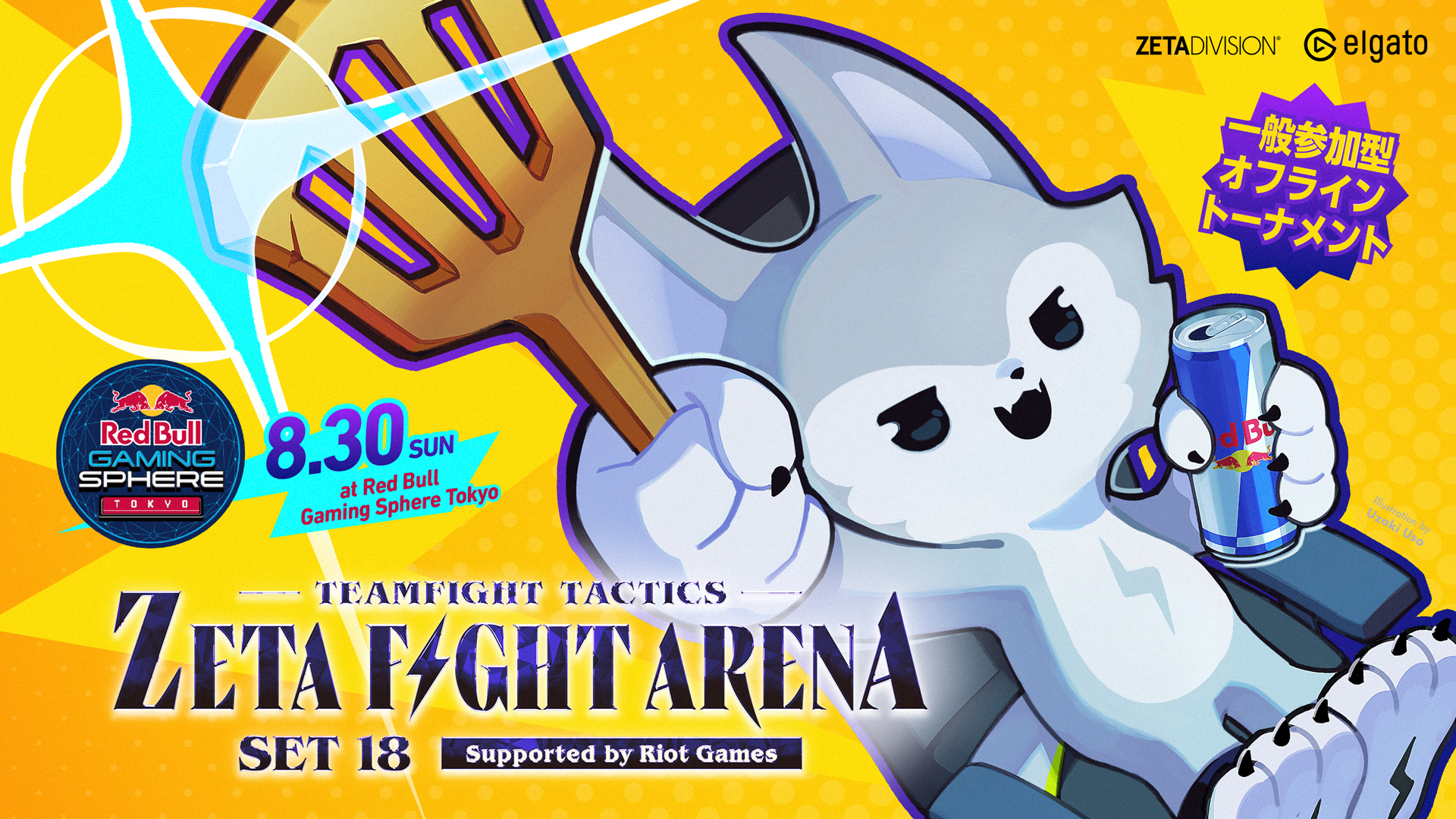 『ZETA FIGHT AREANA Set 18 Supported by Riot Games』開催のお知らせ