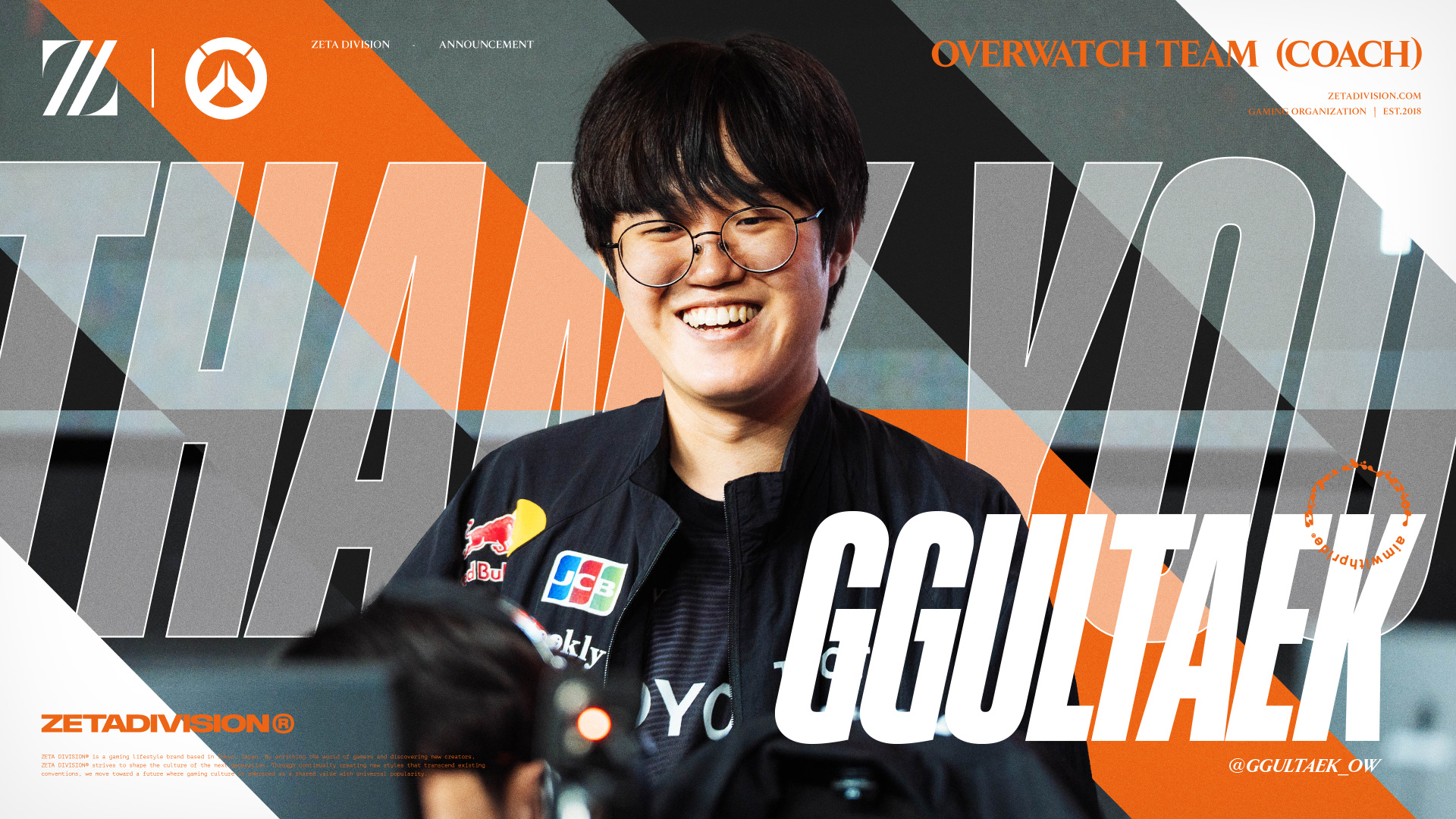 OVERWATCH部門 – GgulTaek退団のお知らせ