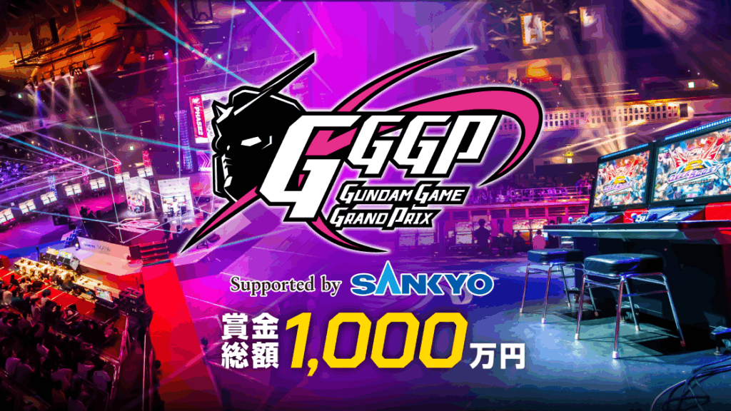 出演情報 – 鈴木ノリアキが『GGGP2026 賞金制大会 現地ウォッチパーティー』に出演
