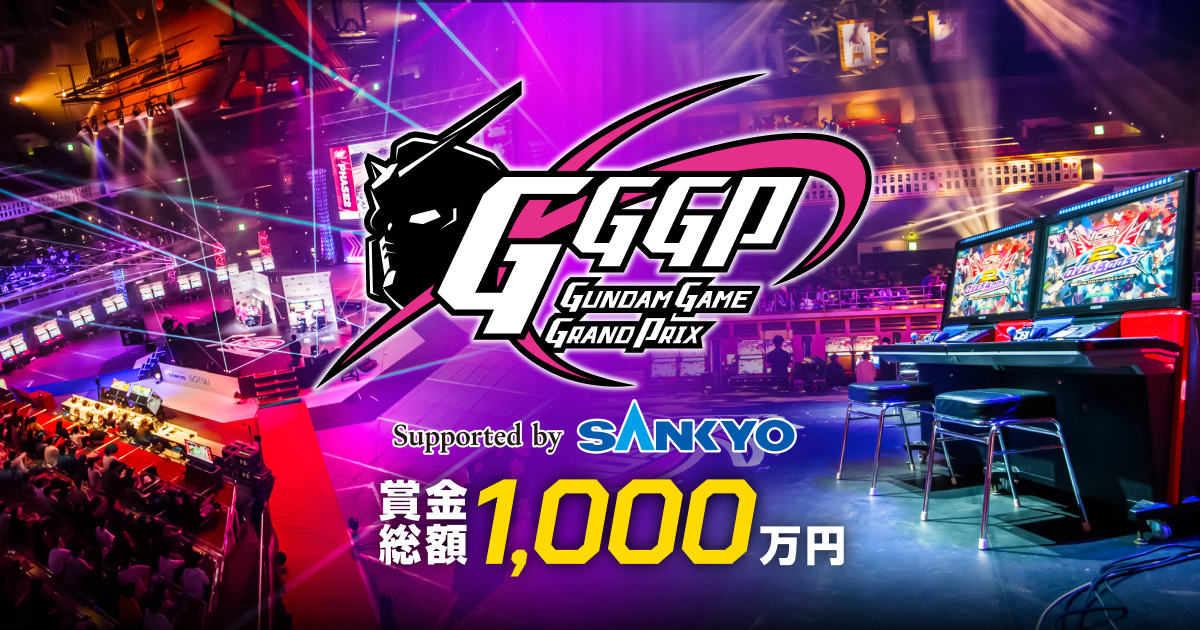 出演情報 – 鈴木ノリアキが『GGGP2026 賞金制大会 現地ウォッチパーティー』に出演