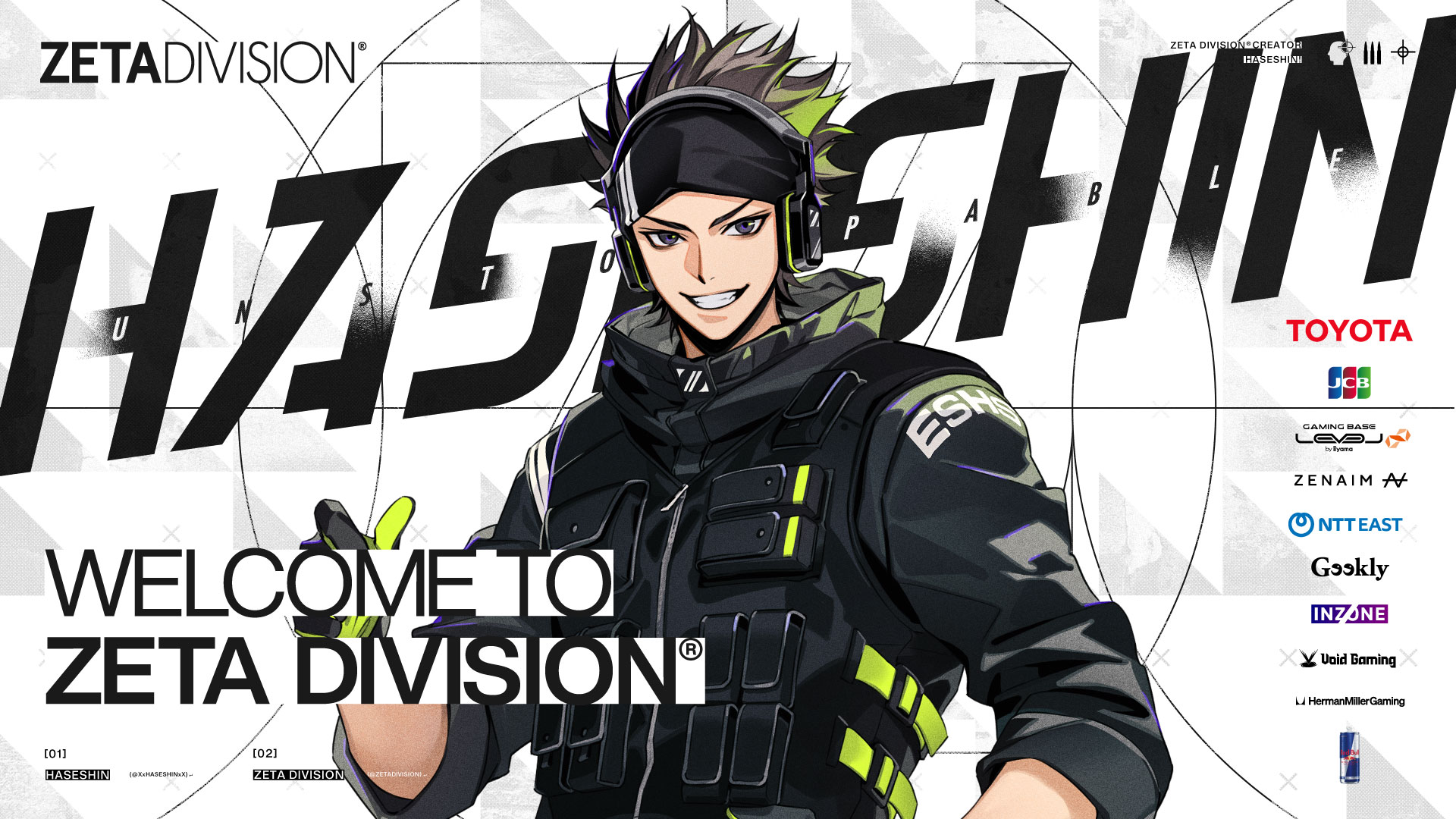 CREATOR部門 – ハセシン加入のお知らせ