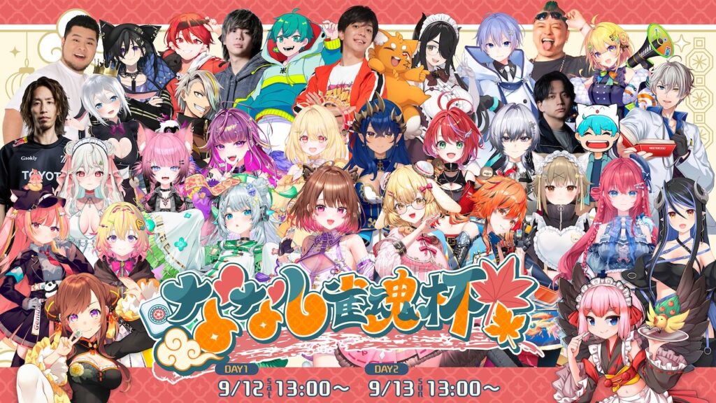出演情報 – SHAKAが『ななし雀魂杯』に出演