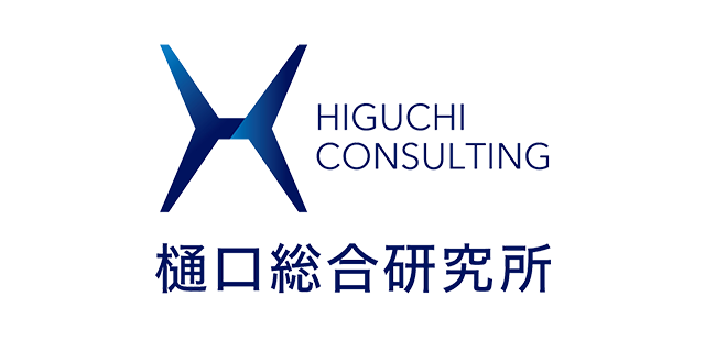 樋口総合研究所