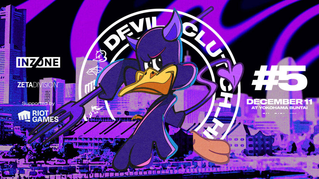 出演情報 – Clutch_Fiが『Devil Clutch杯 #3 Supported by Riot Games