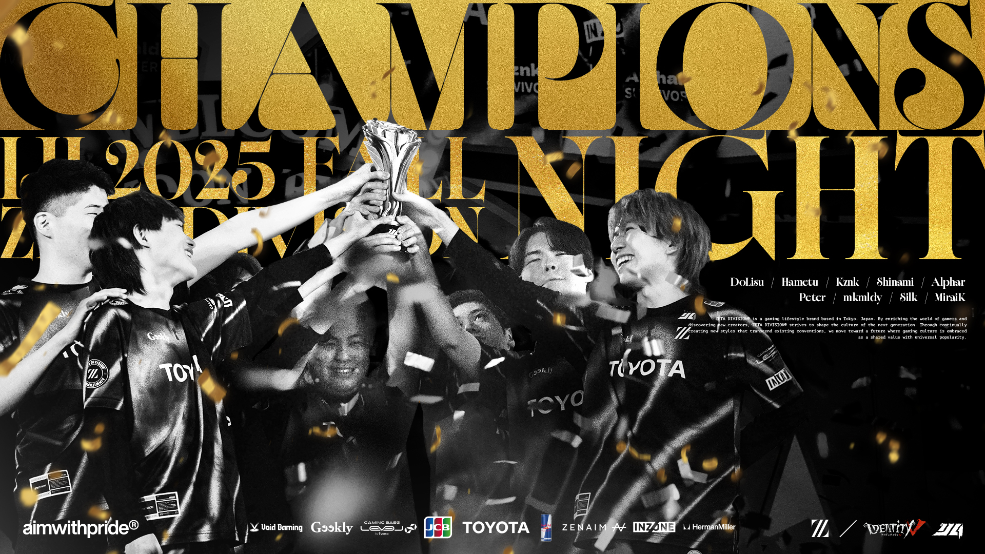 IdentityV 第五人格部門 – 『Identity V Japan League 2025 Fall ZETA DIVISION チャンピオンナイト』を開催