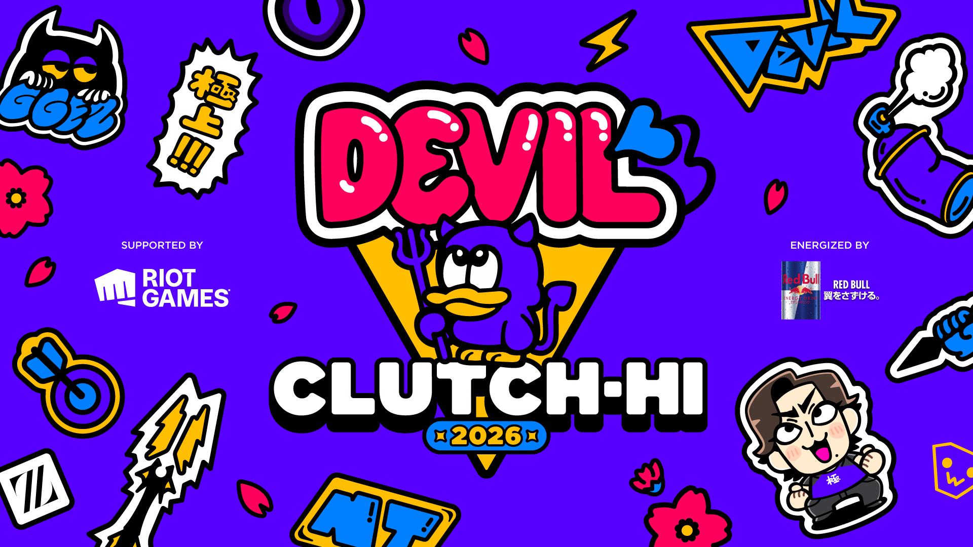 出演情報 – Clutch_Fiが『Devil Clutch杯2026 #1 Supported by Riot Games』を開催、crow, Lazが出演