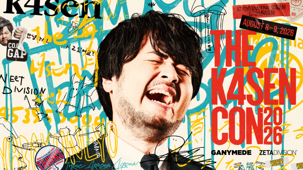 『The k4sen Con 2026』を開催