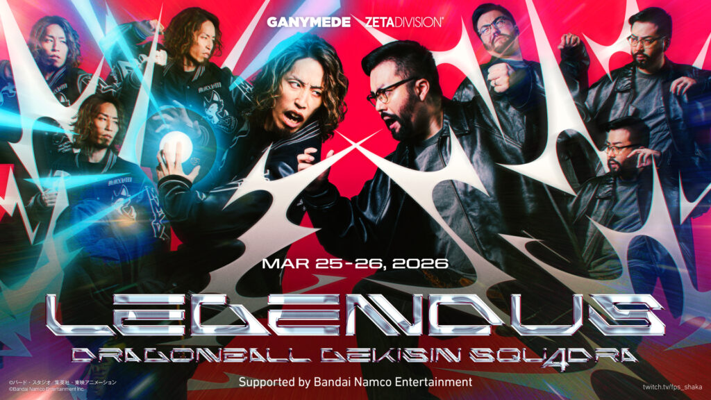 出演情報 – SHAKAが『LEGENDUS DRAGON BALL GEKISHIN SQUADRA Supported by Bandai Namco Entertainment』を開催、鈴木ノリアキが出演。